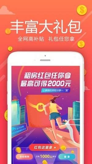 房e号直租免费版图2