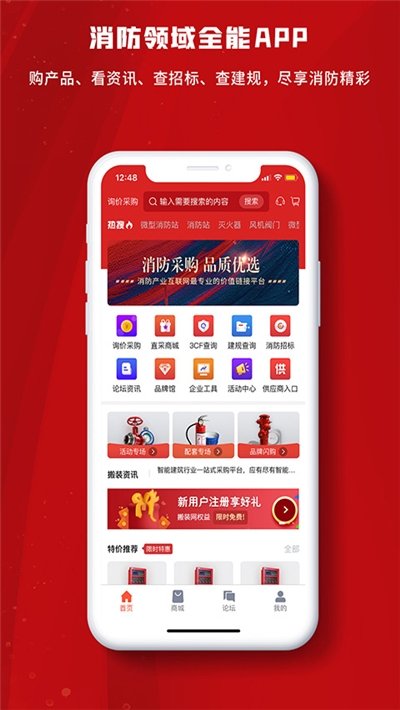 搬装网最新版
