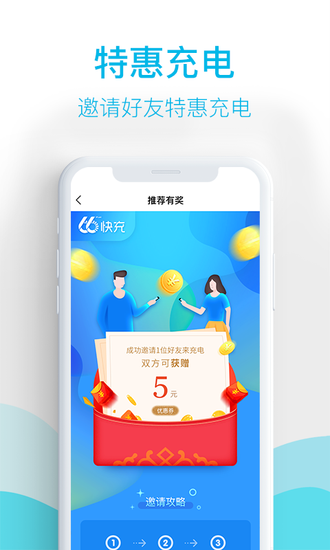 66快充(1)