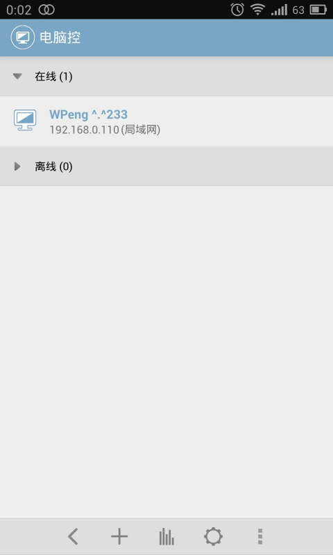 电脑控(1)