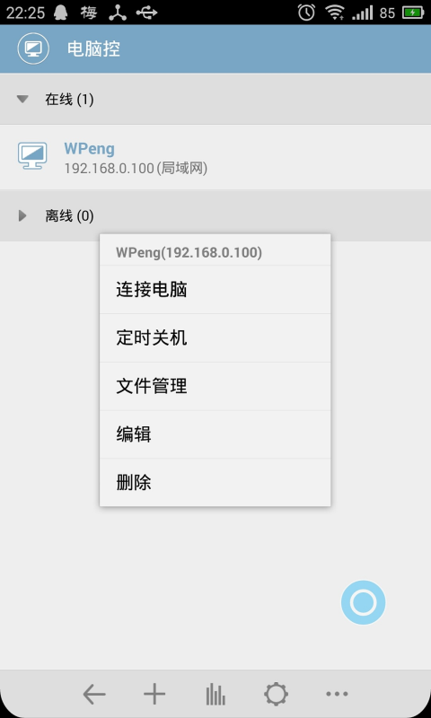 电脑控(3)