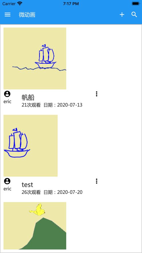 微动画(4)