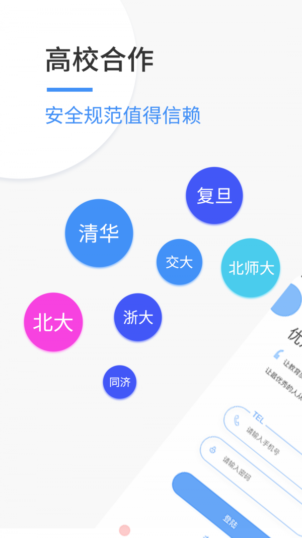 优思老师官方正版