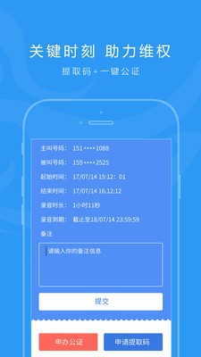 安存语录安卓直装版图1