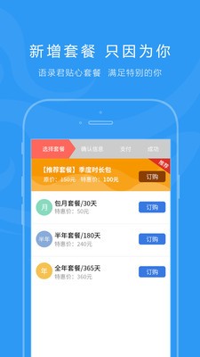 安存语录安卓直装版图4