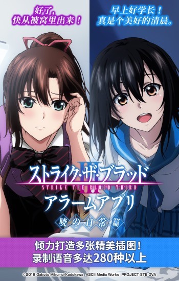 噬血狂袭闹钟正版