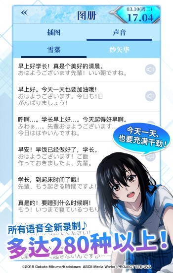 噬血狂袭闹钟正版