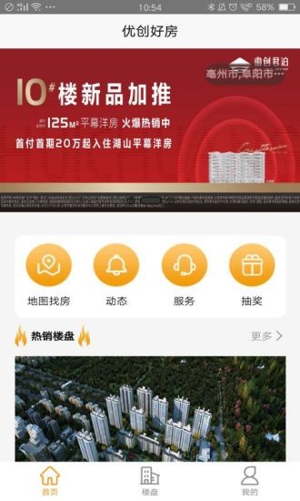 优创好房(1)