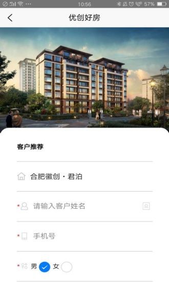 优创好房(2)