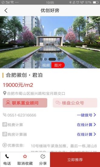 优创好房(3)