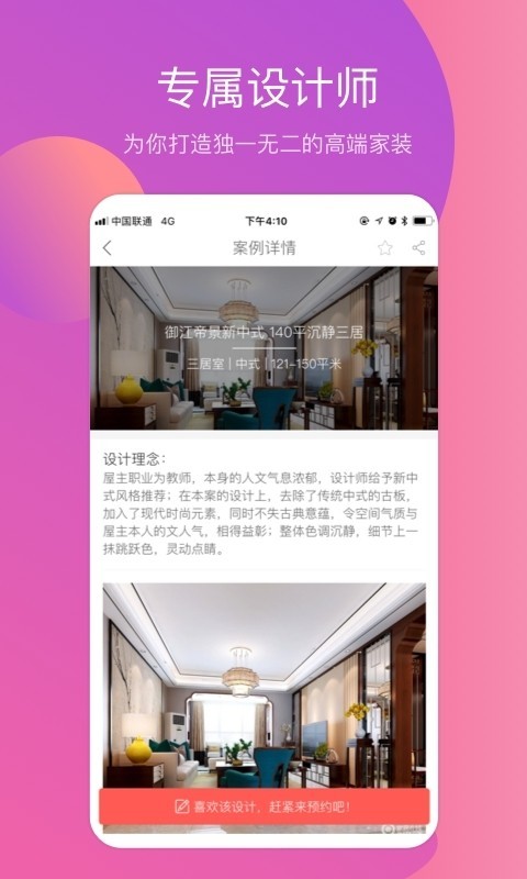 装修案例(2)
