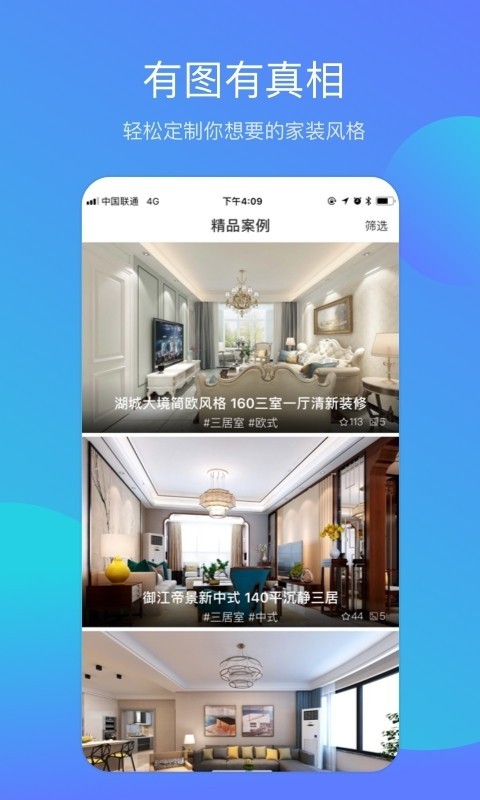 装修案例(4)