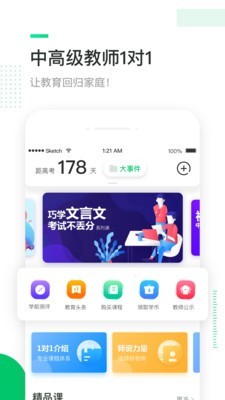 三好网安卓直装版