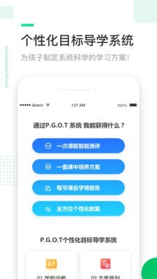 三好网安卓直装版