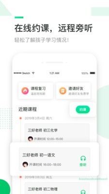 三好网安卓直装版