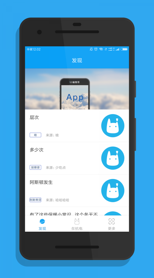 HduIn安卓直装版图2