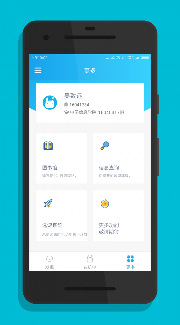 HduIn安卓直装版图3