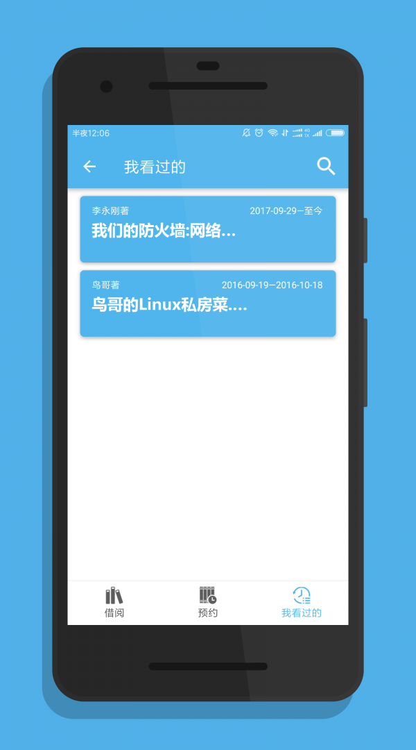 HduIn安卓直装版图5