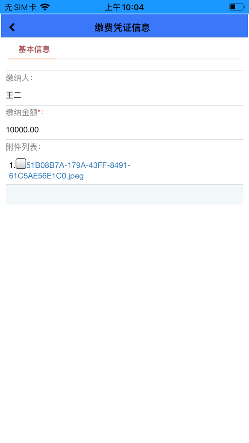 桂工智慧校园安卓免费版