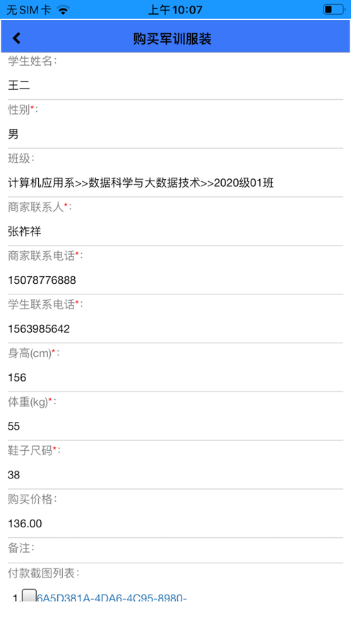 桂工智慧校园安卓免费版