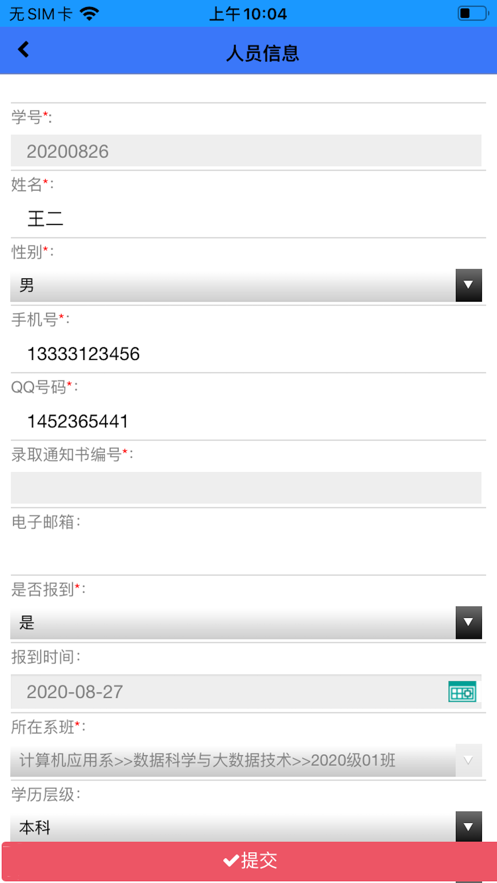 桂工智慧校园安卓免费版