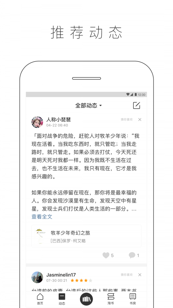 晒书房官方正版