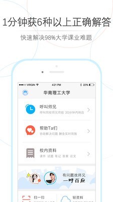 师兄帮帮手机正版