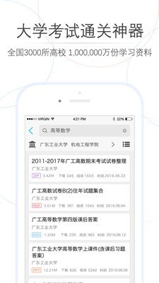 师兄帮帮手机正版