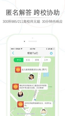 师兄帮帮手机正版