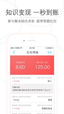 师兄帮帮手机正版