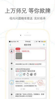 师兄帮帮手机正版