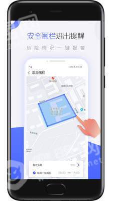 金刚智慧校园手机最新版图2
