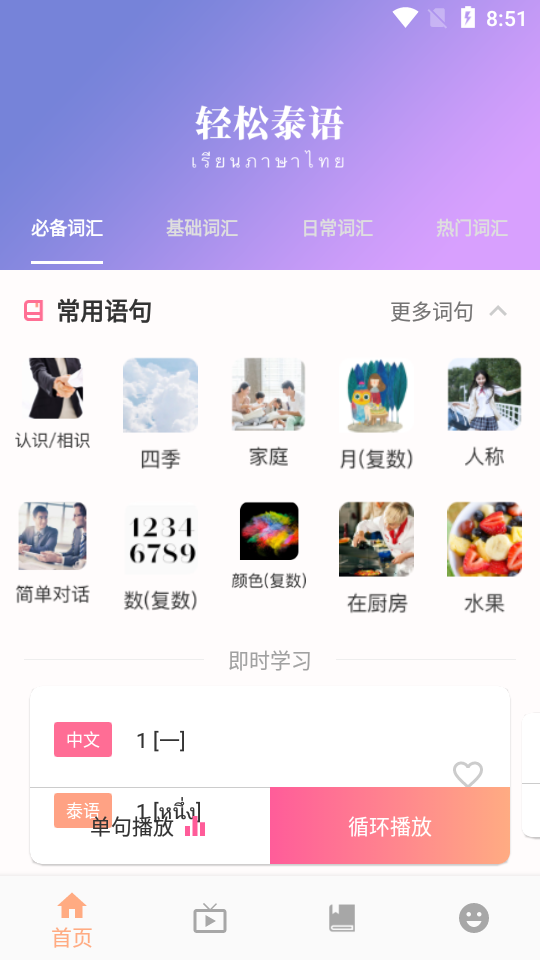 小泰同学手机正版