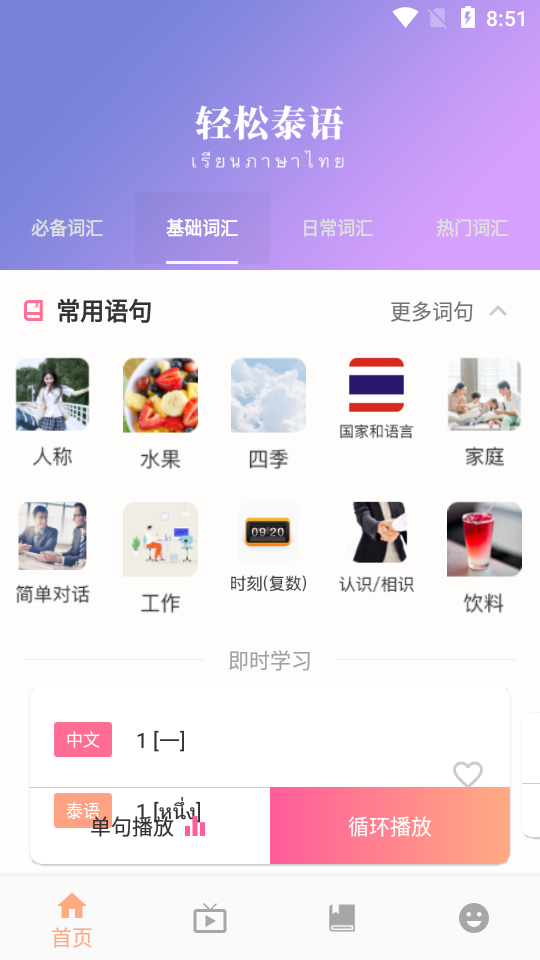 小泰同学手机正版