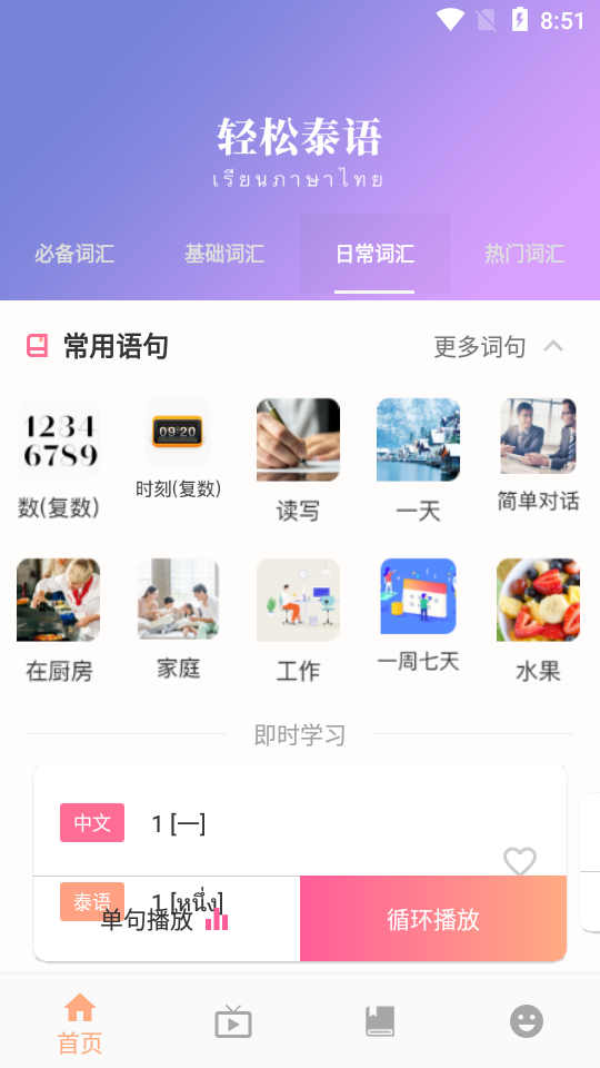 小泰同学手机正版