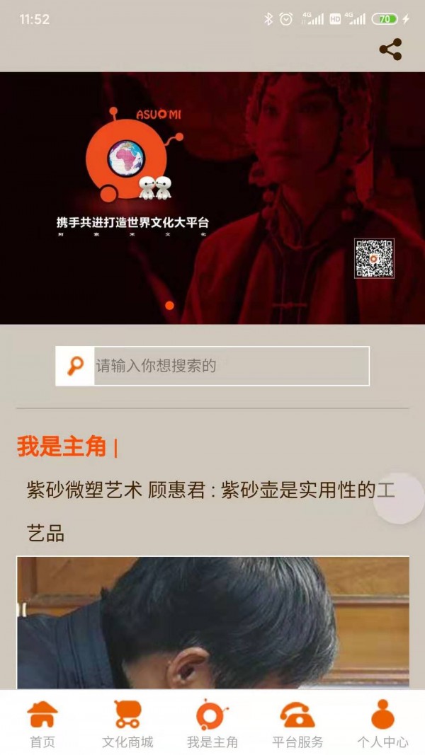 阿索米文化手机最新版图1