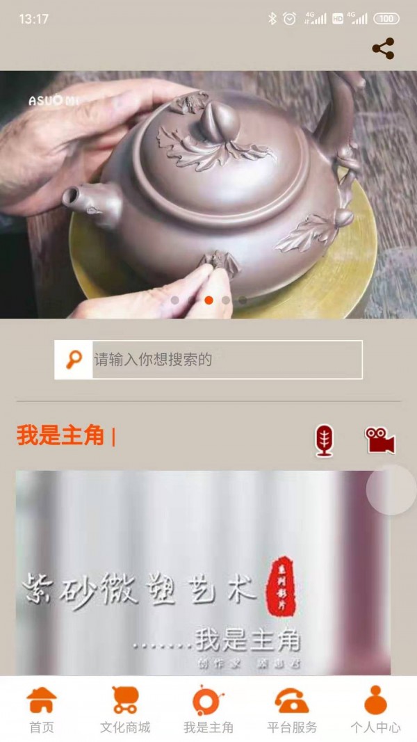 阿索米文化手机最新版图3