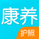 康养护照安卓免费版