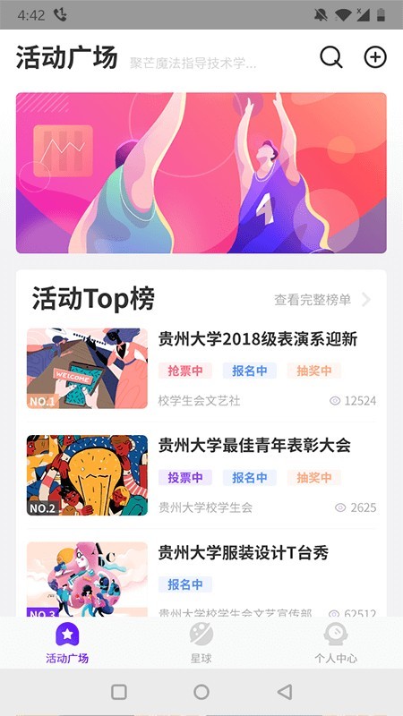 聚芒星球官方版