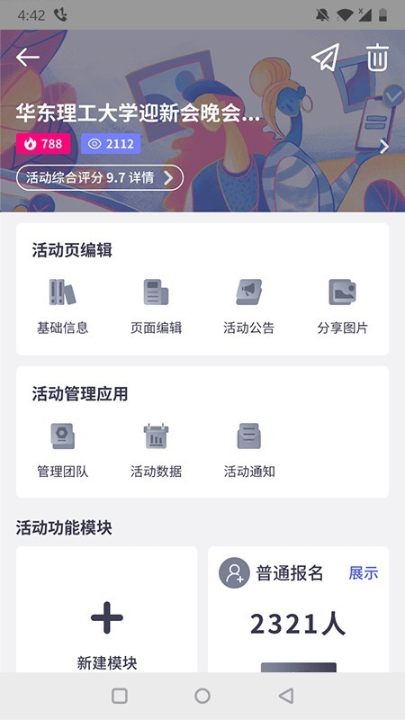 聚芒星球官方版