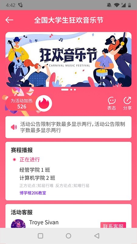 聚芒星球官方版