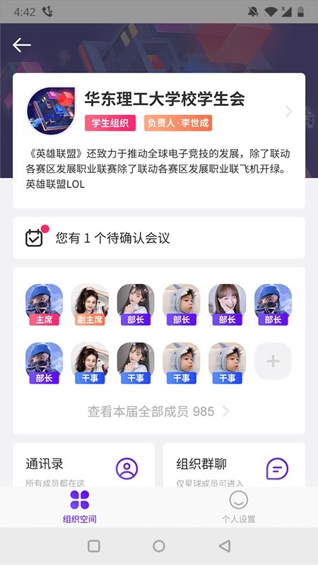 聚芒星球官方版