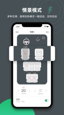 特能行手机版
