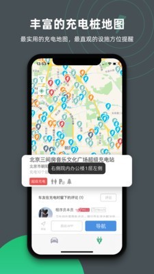 特能行手机版