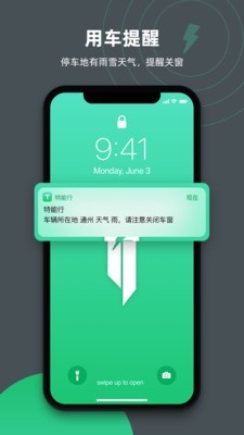 特能行手机版