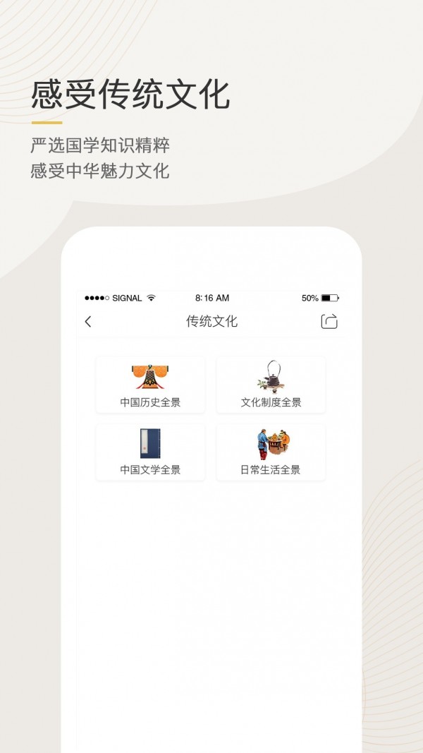 语文天下官方版