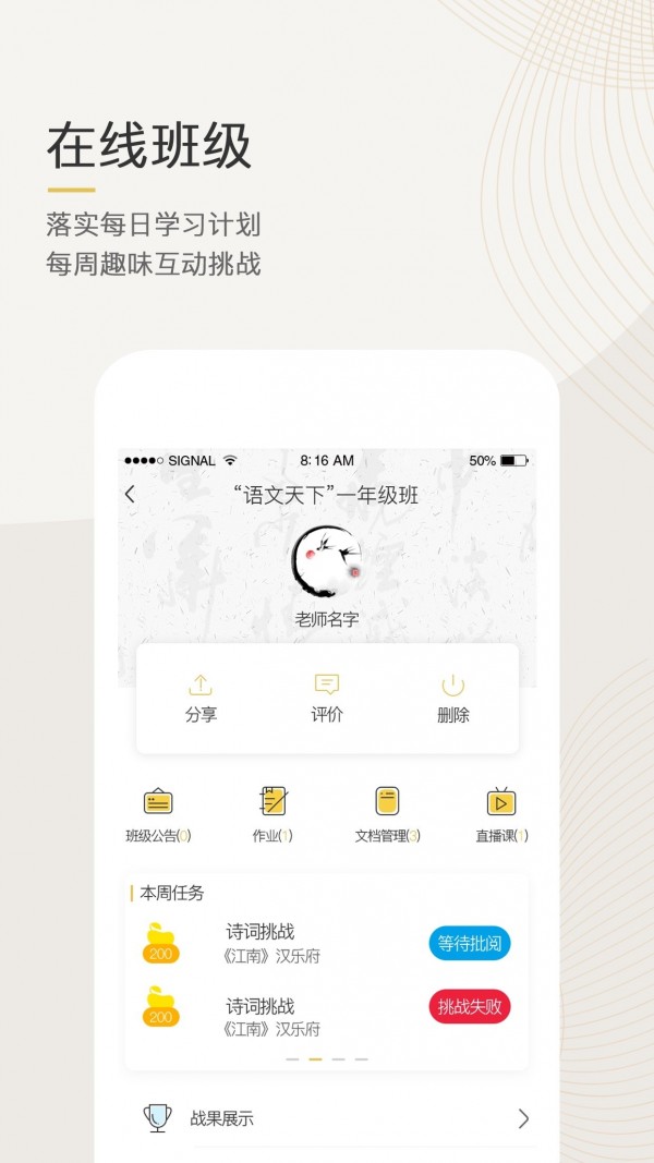 语文天下官方版