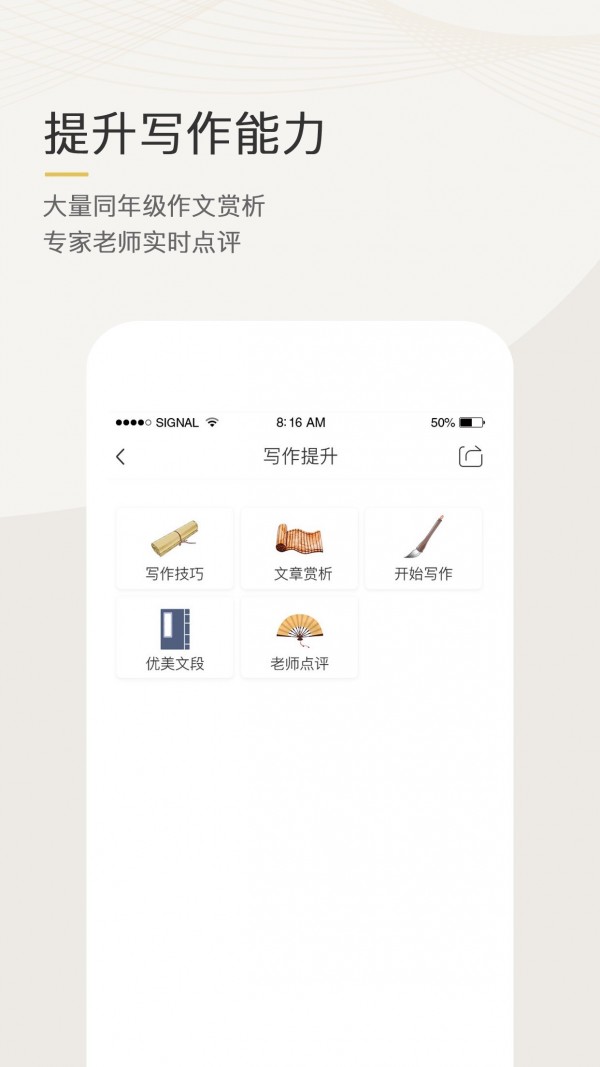 语文天下官方版