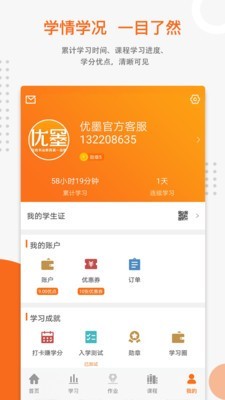 优墨书法网校官方正版图1