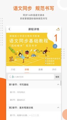 优墨书法网校官方正版图2